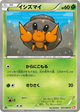Dwebble Common #1