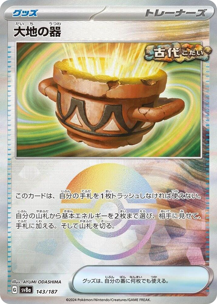 0143 Earthen Vessel (Mirror Foil) Common Terastal Fest ex