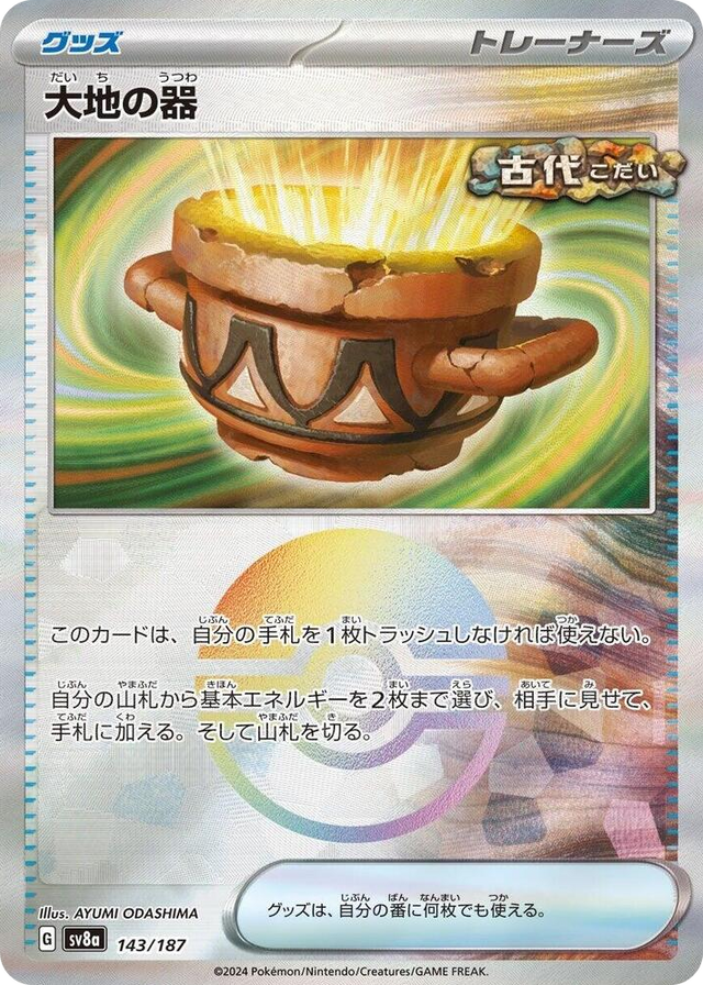 0143 Earthen Vessel (Mirror Foil) Common Terastal Fest ex