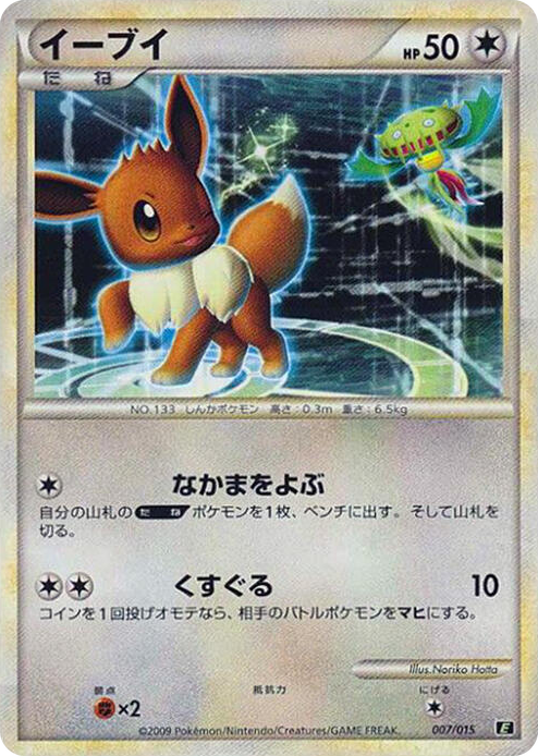 0007 Eevee None Leafeon vs Metagross Expert Deck (Leafeon)