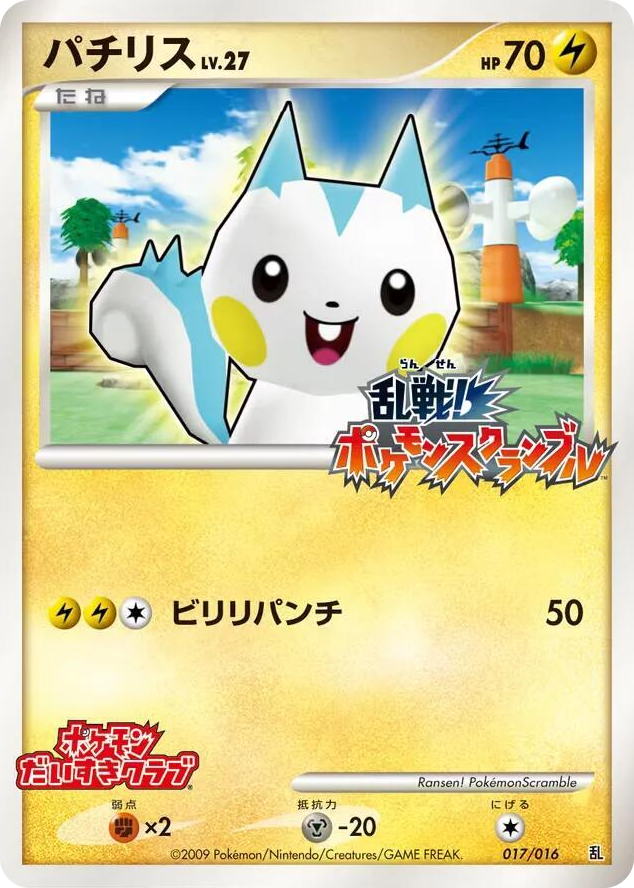 0019 Eevee None Melee! Pokemon Scramble