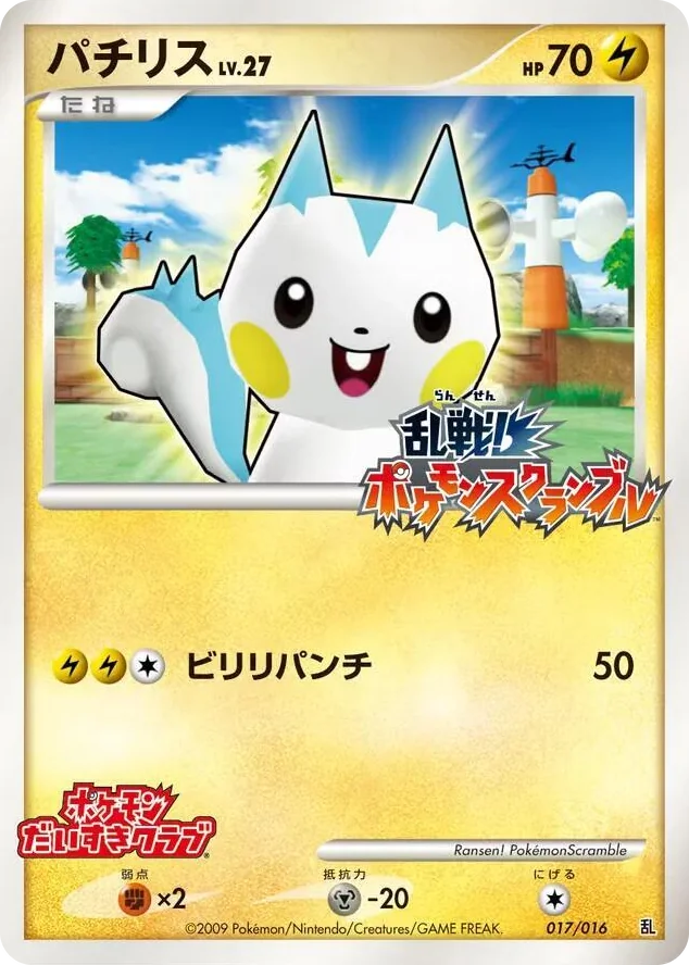 0019 Eevee Melee! Pokemon Scramble