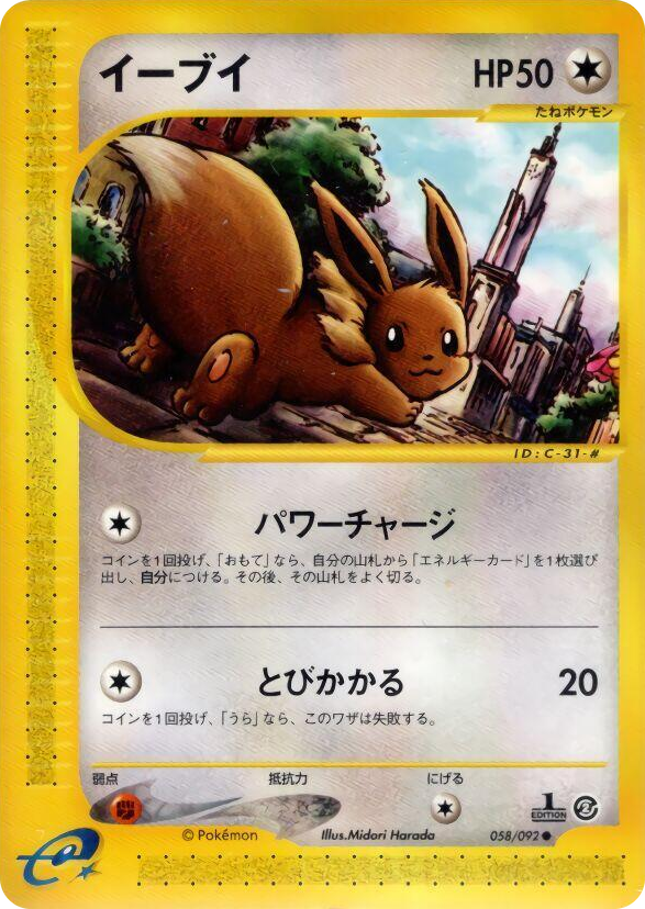 0058 Eevee Common The Town on No Map
