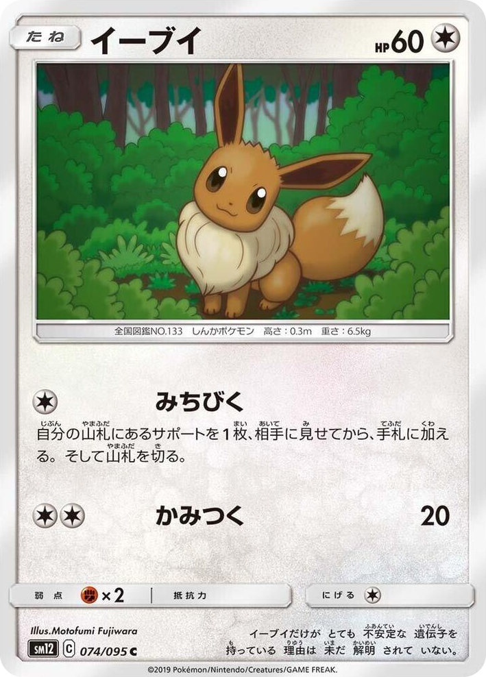 0074 Eevee Common Alter Genesis
