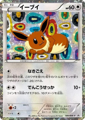 0189 Eevee - 189/BW-P None BW-P Promotional cards