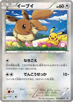 0235 Eevee - 235/BW-P None BW-P Promotional cards
