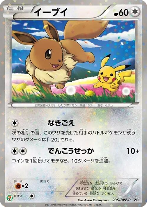 0235 Eevee - 235/BW-P None BW-P Promotional cards