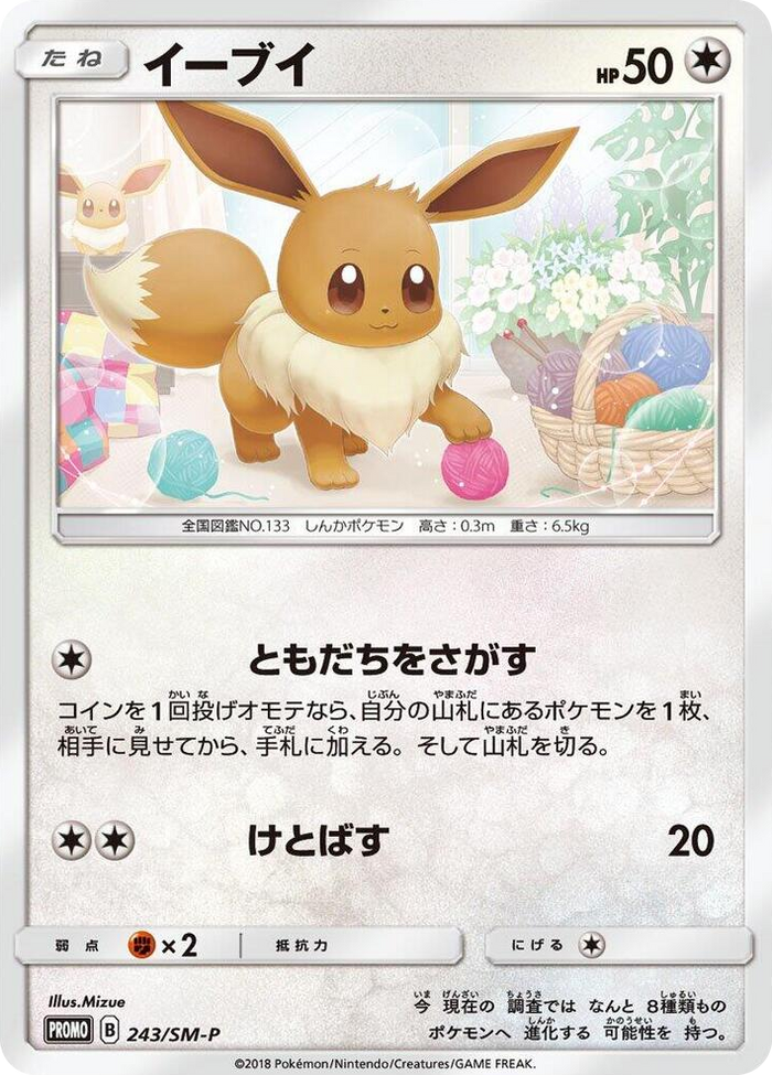 Eevee - 243/SM-P #243 - SM-P: Sun & Moon Promos Japanese Pokemon card