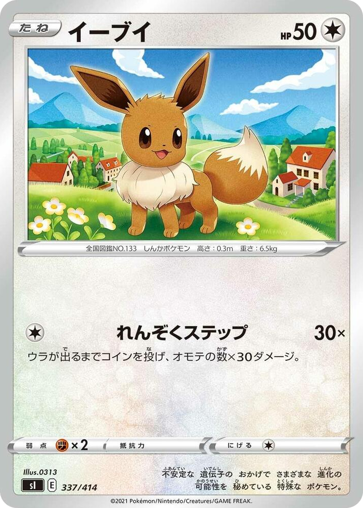 0337 Eevee Start Deck 100
