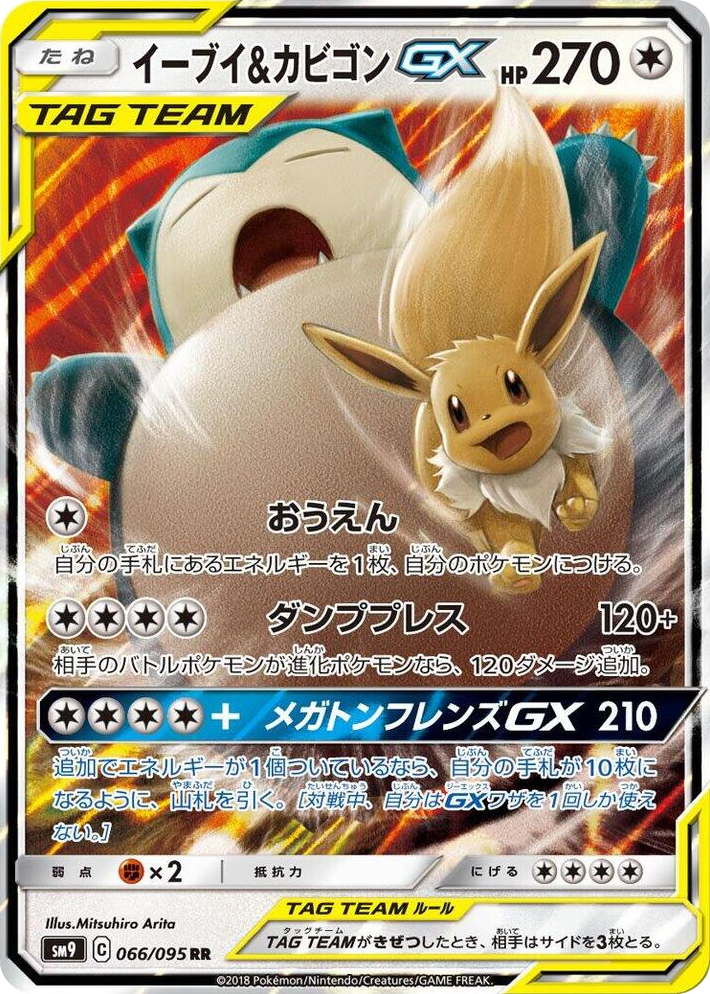0066 Eevee & Snorlax GX Double Rare Tag Bolt