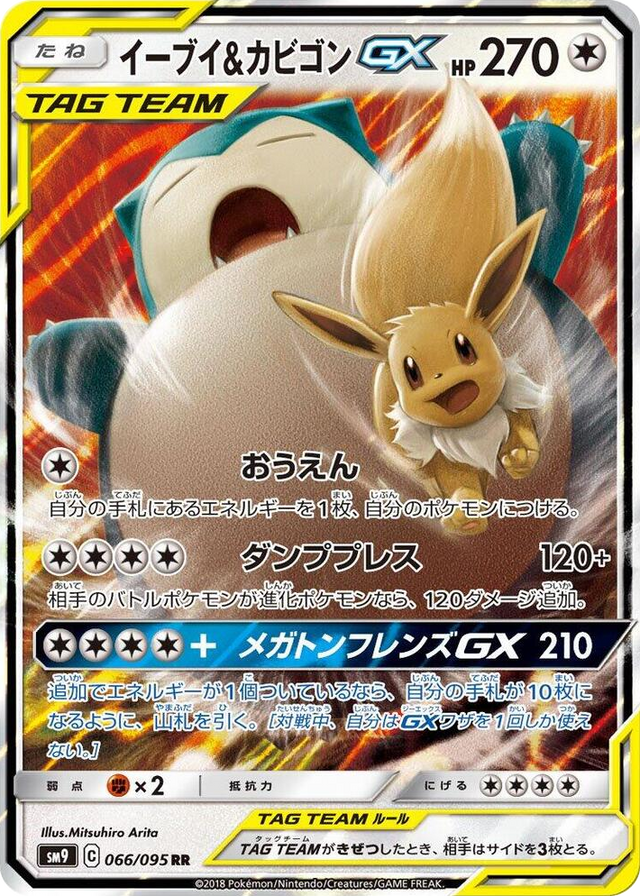 0066 Eevee & Snorlax GX Double Rare Tag Bolt