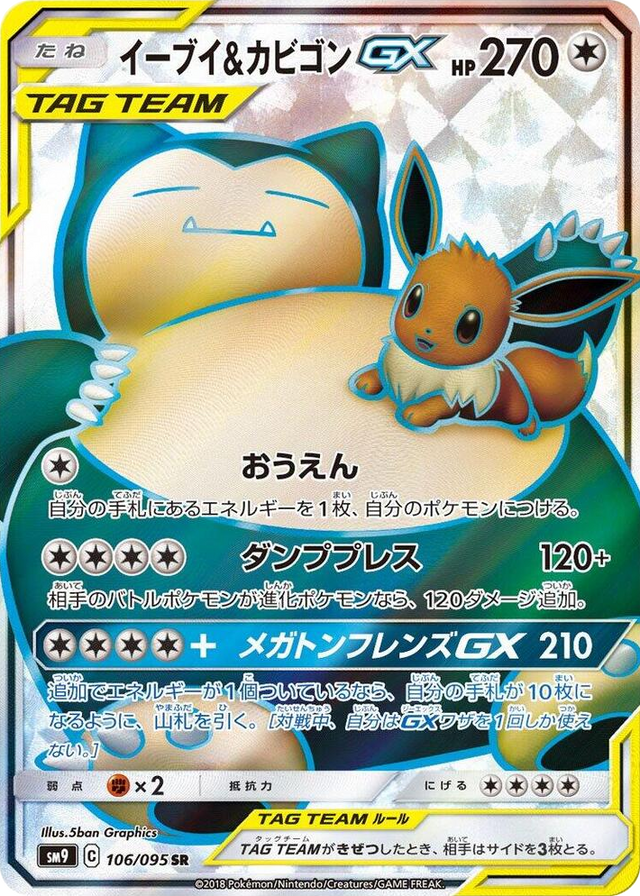 0106 Eevee & Snorlax GX Super Rare Tag Bolt