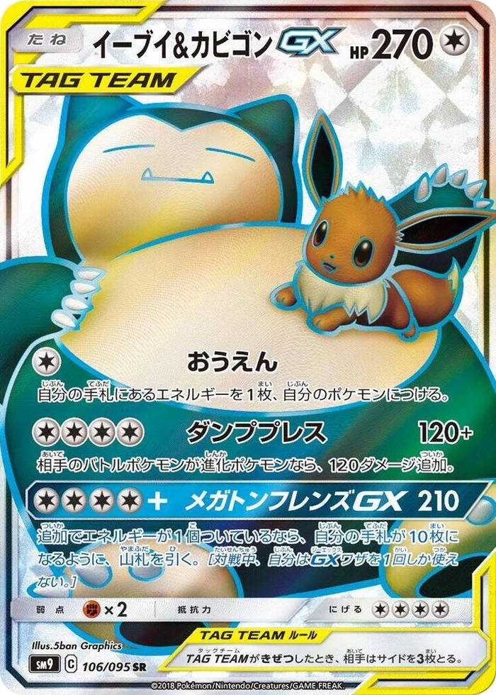 0106 Eevee & Snorlax GX Super Rare Tag Bolt