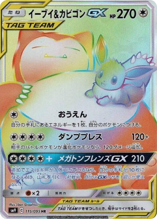 0115 Eevee & Snorlax GX Hyper Rare Tag Bolt
