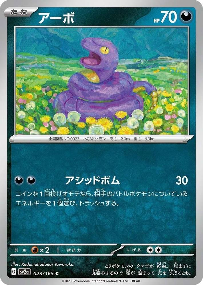 0023 Ekans Common Pokemon Card 151