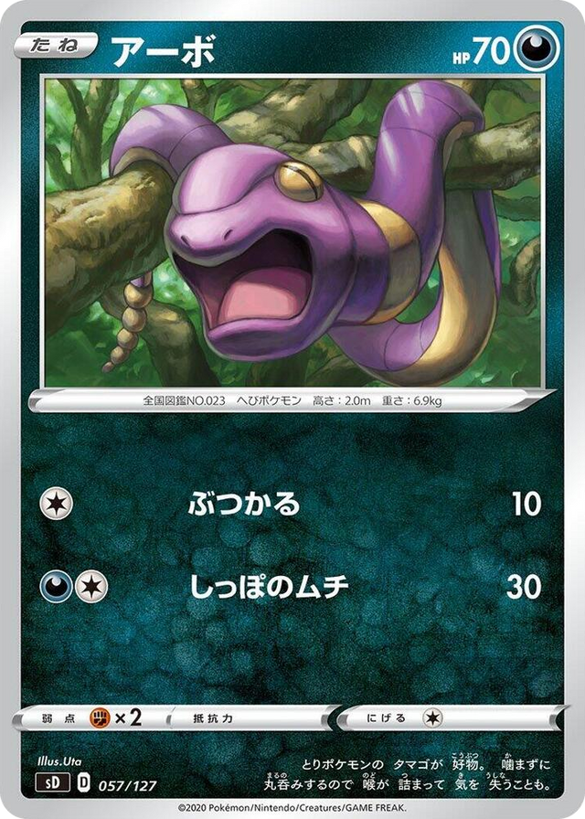 0057 Ekans None V Starter Decks