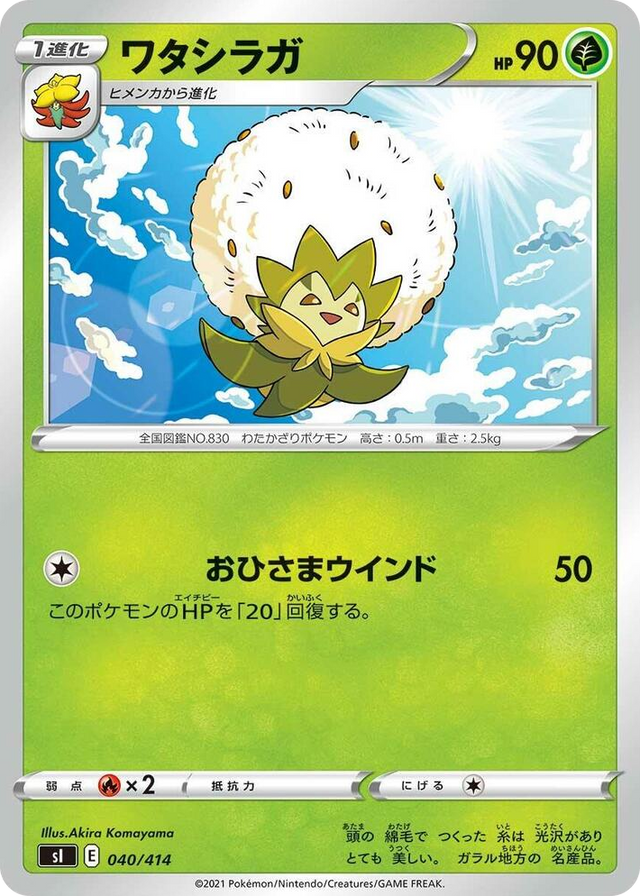 0040 Eldegoss Start Deck 100
