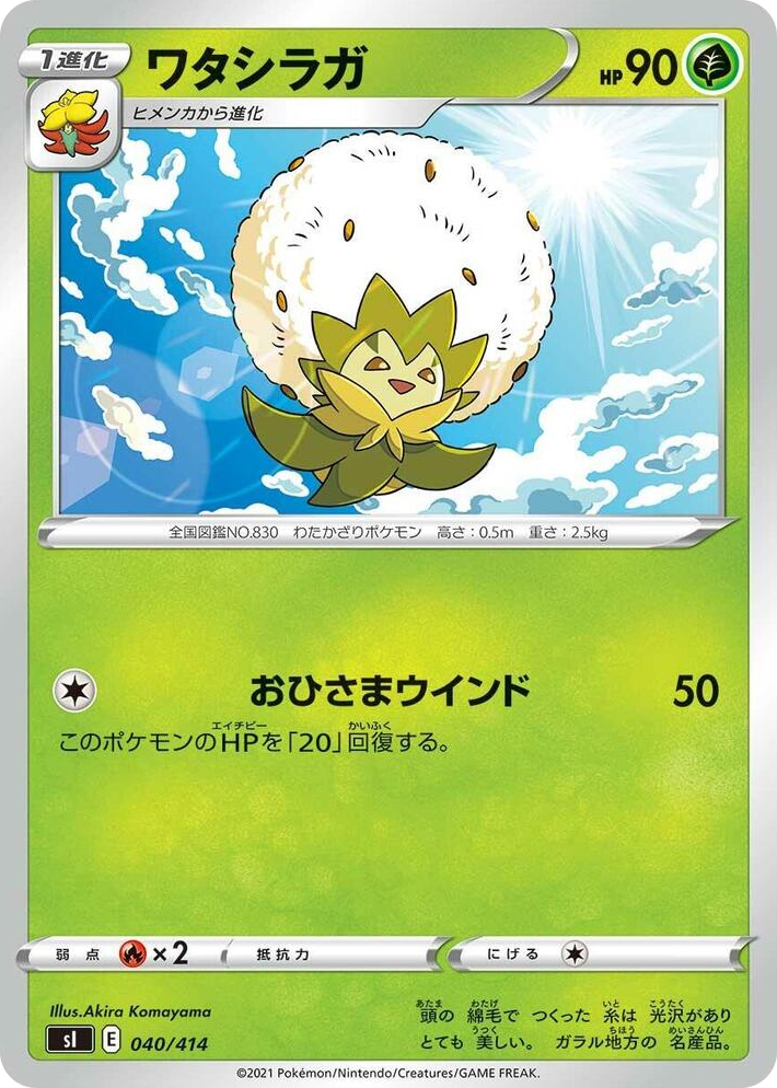 0040 Eldegoss Start Deck 100