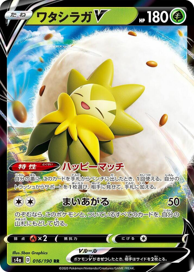 0016 Eldegoss V Double Rare Shiny Star V