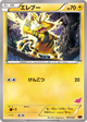 Electabuzz None #5