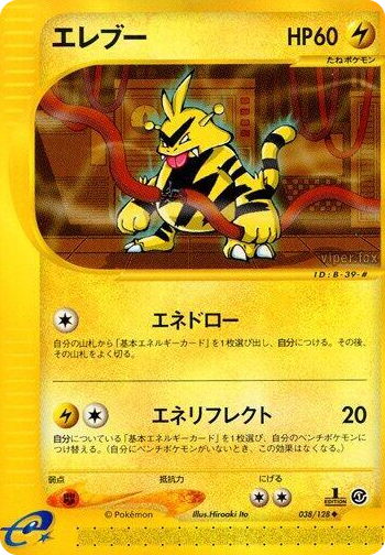 0038 Electabuzz Uncommon Base Expansion Pack