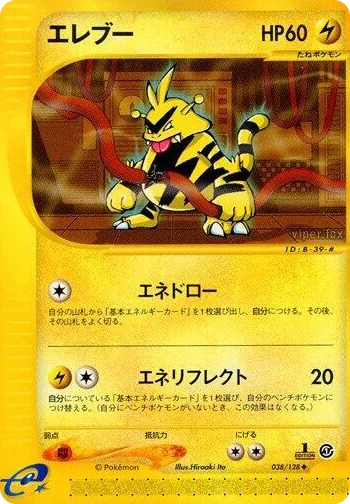 0038 Electabuzz Uncommon Base Expansion Pack