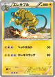 Electivire None #18