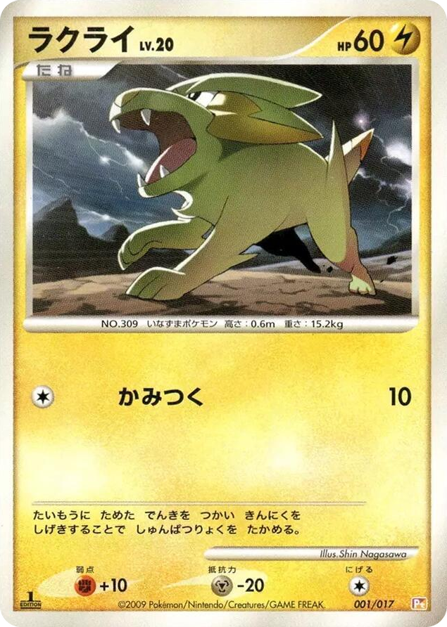 0001 Electrike None Arceus LV.X Deck: Lightning & Psychic