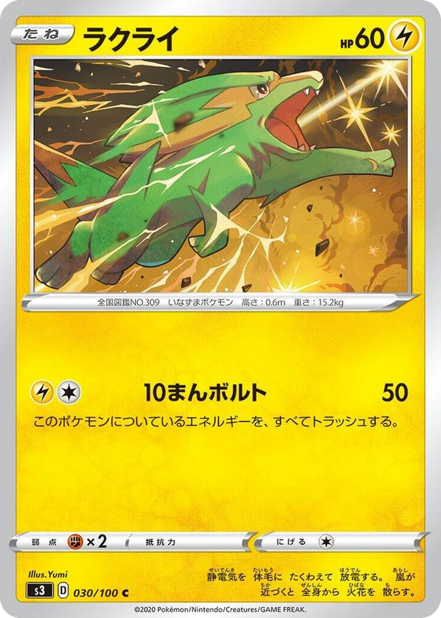 0030 Electrike Common Infinity Zone