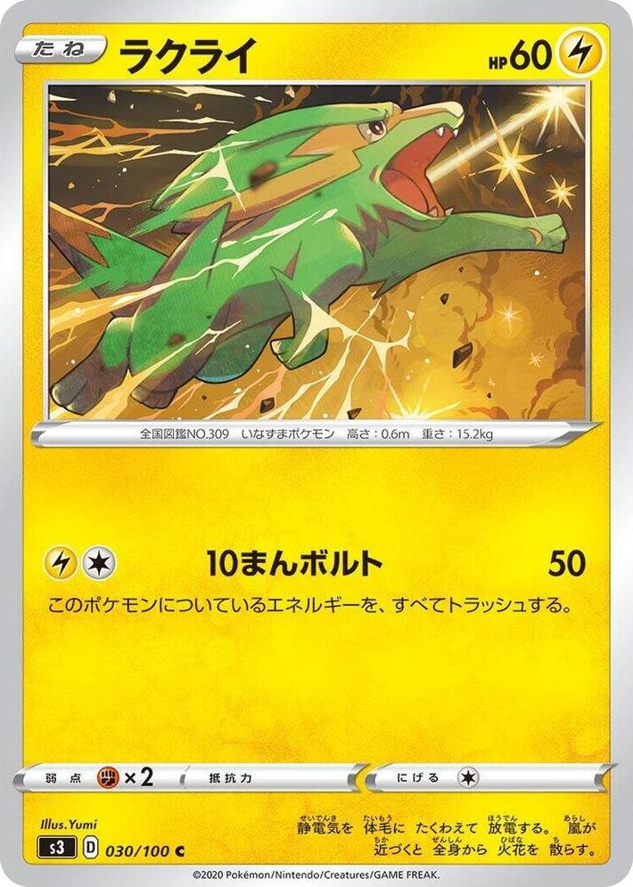 0030 Electrike Common Infinity Zone
