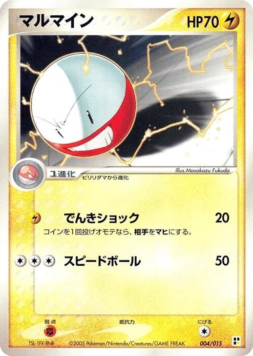 0004 Electrode None Lightning Quick Construction Pack