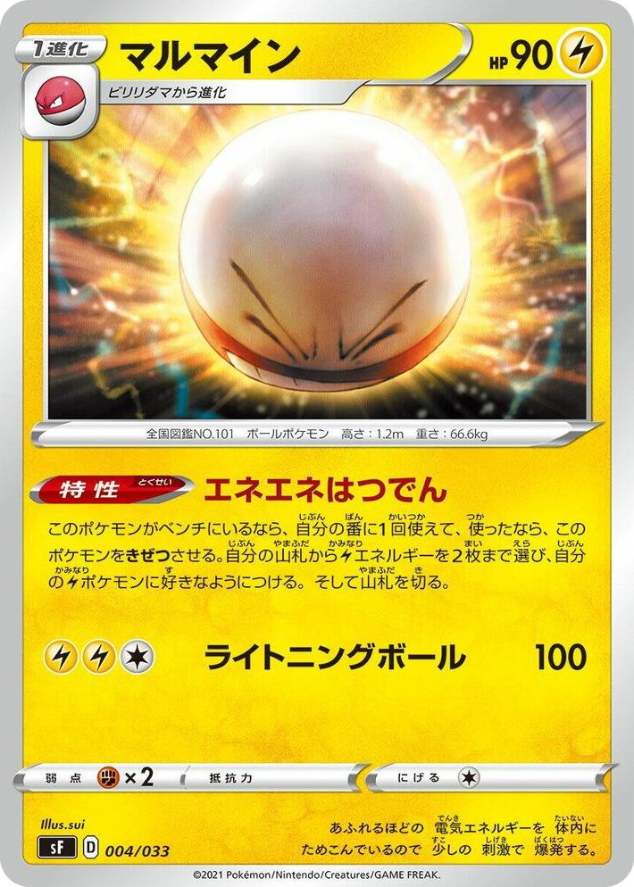 0004 Electrode None Single Strike & Rapid Strike Premium Trainer Boxes