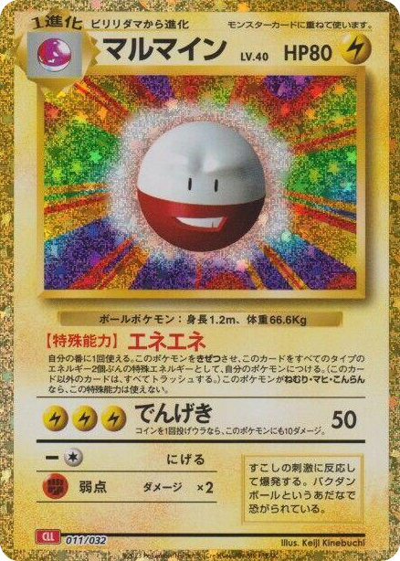 0011 Electrode None Pokemon TCG Classic: Charizard