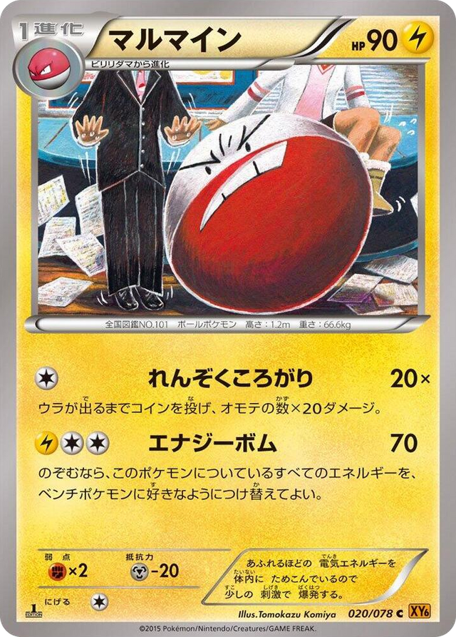 0020 Electrode Common Emerald Break