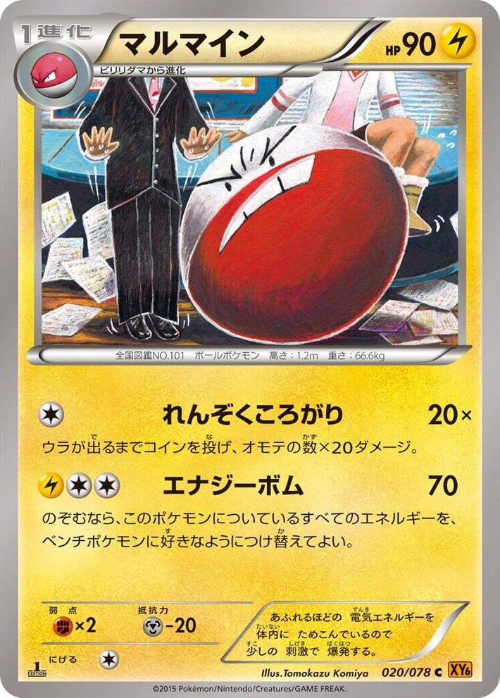 0020 Electrode Common Emerald Break