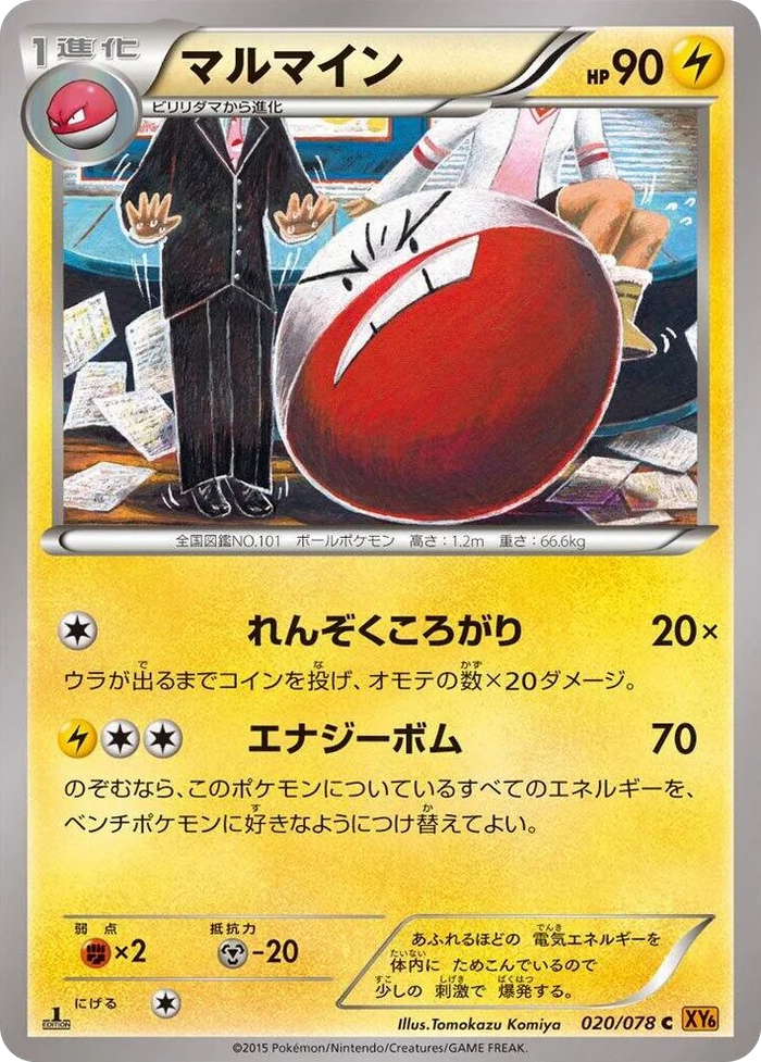 0020 Electrode Common Emerald Break