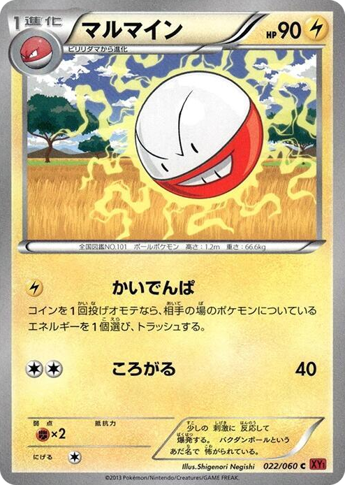 0022 Electrode Common XY-By: Collection Y