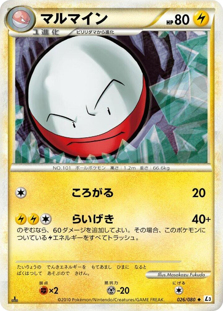 0026 Electrode Uncommon Clash at the Summit