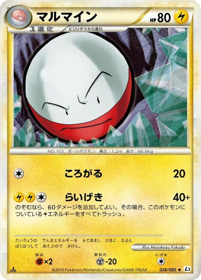 0026 Electrode Uncommon Clash at the Summit