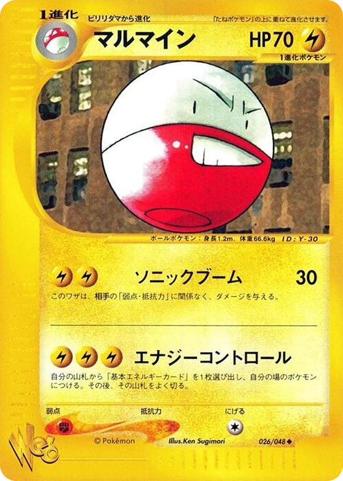 0026 Electrode Uncommon Pokemon Web