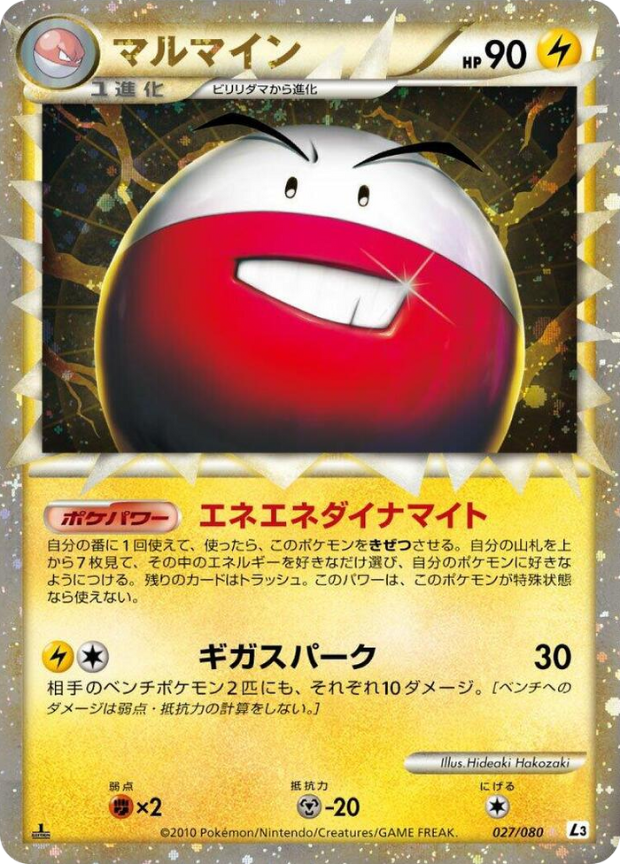 Electrode SRH #27