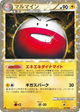 Electrode SRH #27