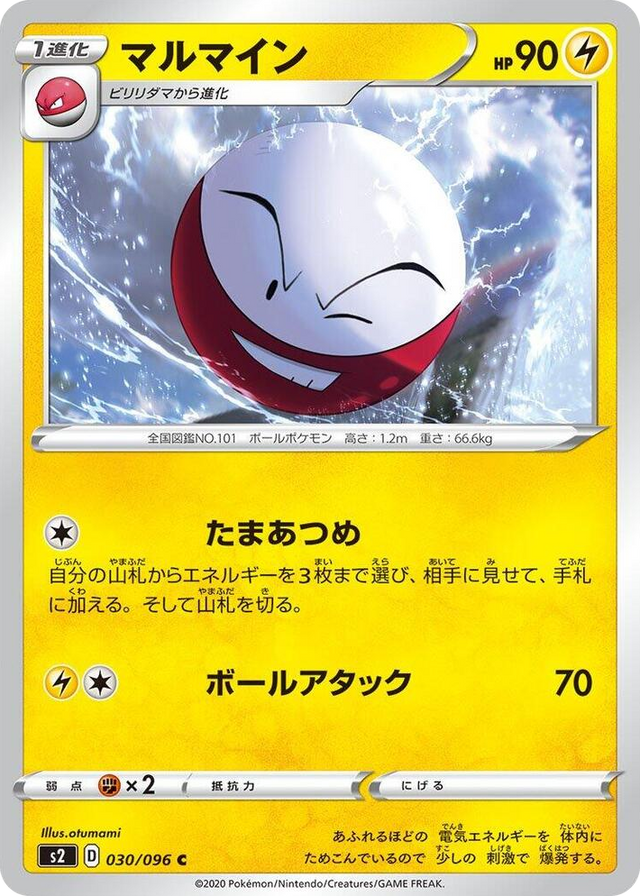 0030 Electrode Common Rebellion Crash