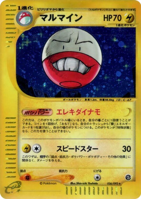0036 Electrode Holo Rare The Town on No Map