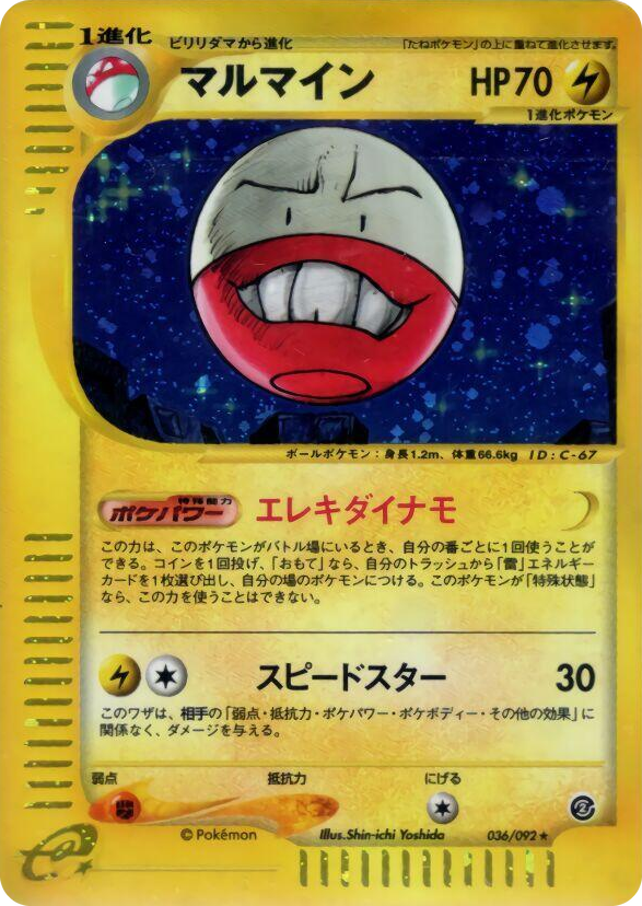 0036 Electrode Holo Rare The Town on No Map