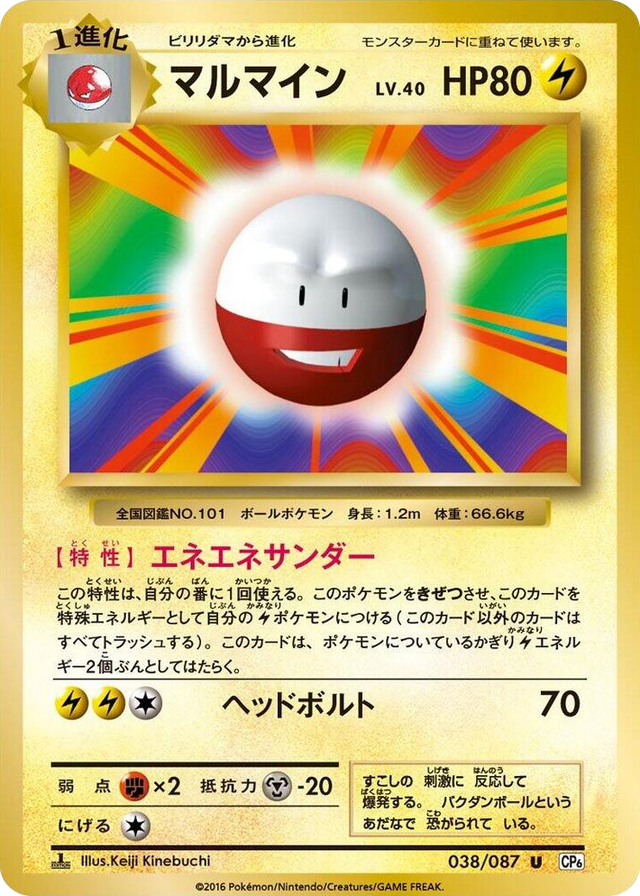 0038 Electrode Uncommon Expansion Pack 20th Anniversary