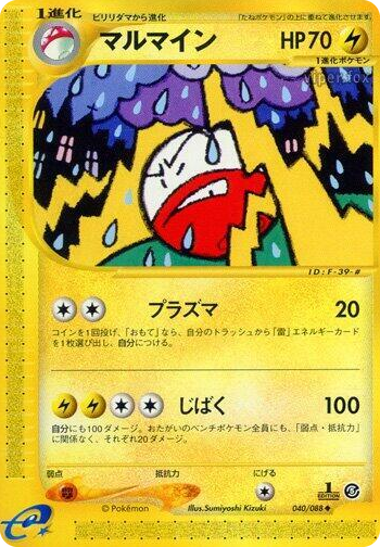 0040 Electrode Uncommon Mysterious Mountains