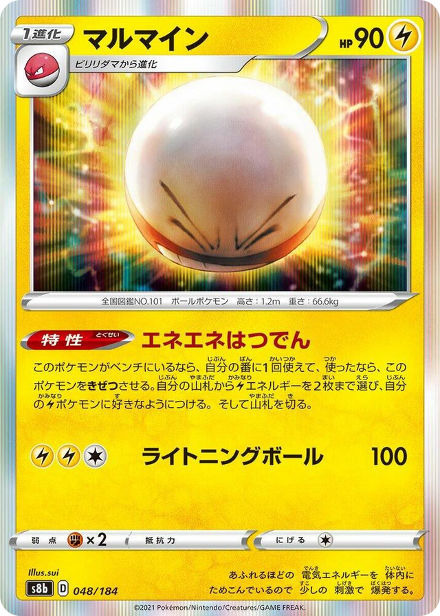 0048 Electrode None VMAX Climax