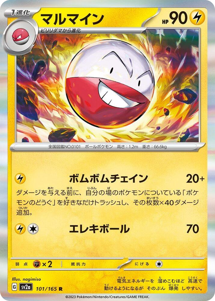 0101 Electrode Rare Pokemon Card 151