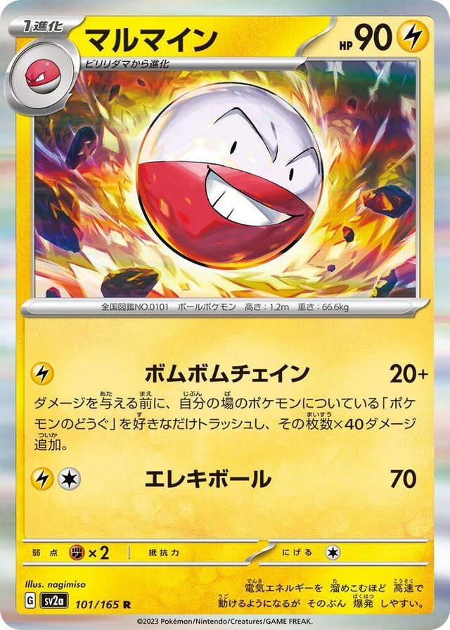 0101 Electrode Rare Pokemon Card 151